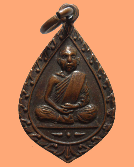 *** จ.นครนายก *** เหรียญพระอุดมสารโสภณ วัดนางหงษ์