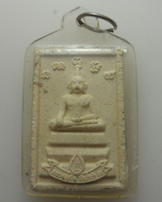 *** จ.ฉะเชิงเทรา *** พระผงหลวงพ่อโต วัดน้ำฉ่า ปี๒๕๕๔ 