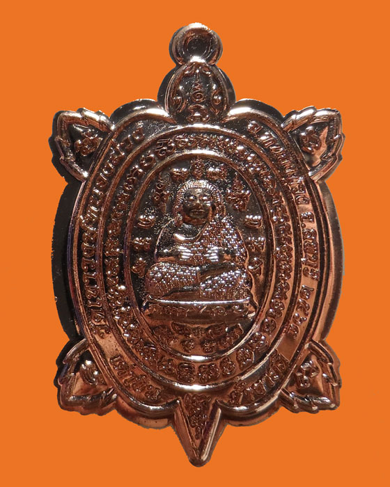 เหรียญพญาเต่าเรือน รุ่นเต่าบิน ค้าขายดี ปี๖๓ วัดเขาวงษ์ หนองม่วง จ.ลพบุรึ 