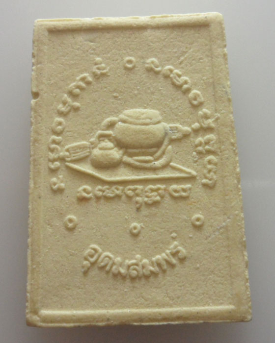 พระผงหลวงปู่มั่น ไม่ทราบที่