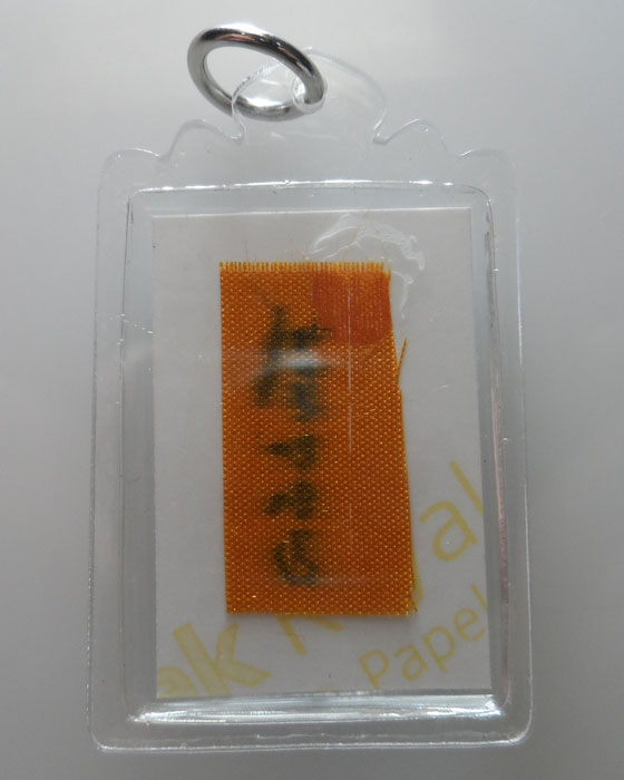 รูปถ่ายหลวงพ่อพร้า วัดโคกดอกไม้ จ.ชัยนาท ปี๒๕๖๑ (แจกกฐิน)