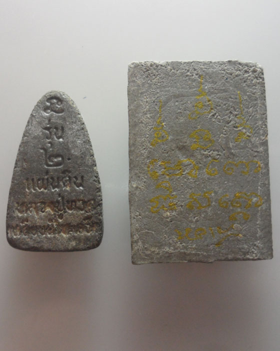 *** หลวงปู่ทวด *** (๒องค์)