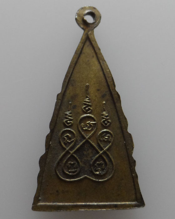 เหรียญพระพุทธ หลังยันต์