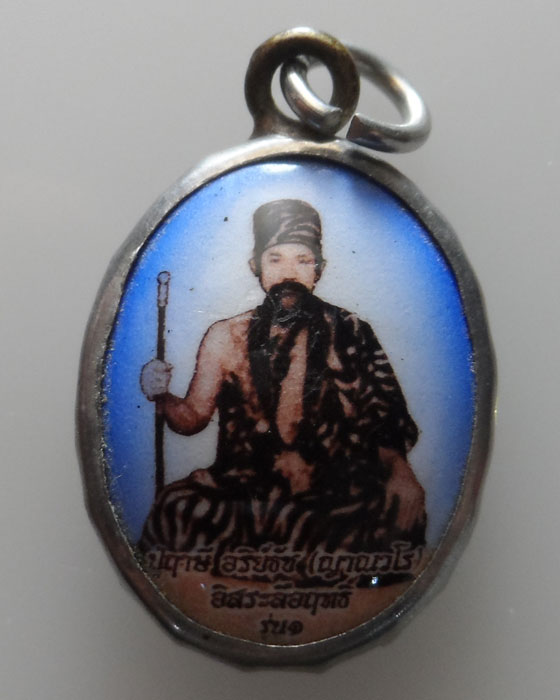 ล็อกเก็ตปู่ฤาษี อริย์ธัช(ญาณวโร) อิสระลือฤทธิ์ รุ่น๑