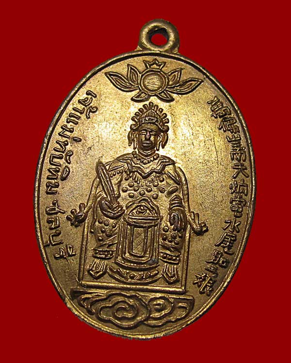 เหรียญเจ้าแม่ทับทิม ชลบุรี รุ่นแรก ปี ๒๕๐๐