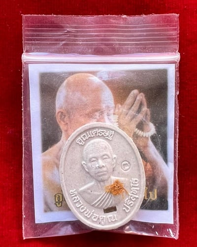 พระผง พิมพ์ครึ่งองค์ รุ่นคูณเศรษฐี ตอกโค๊ด คูณ ฝังตะกรุด ติดจีวร พร้อมรูปถ่าย ซองเดิม