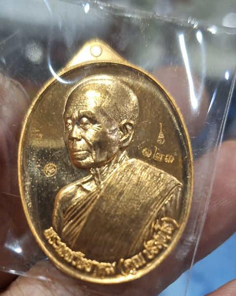 เหรียญหลวงพ่อคูณ"เจ้าสัวเศรษฐี"เลข123