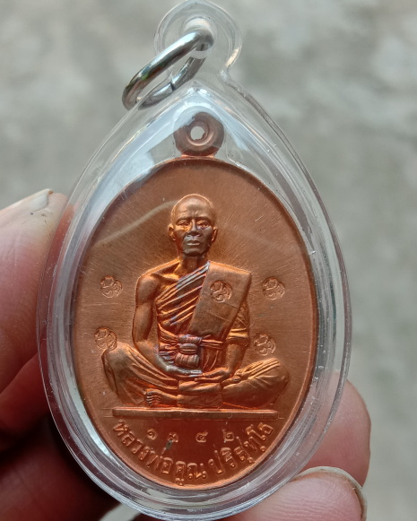 หลวงพ่อคูณ"สร้างบารมี91"ทองแดงผิวไฟ5โค้ดเลี่ยมพร้อมใช้