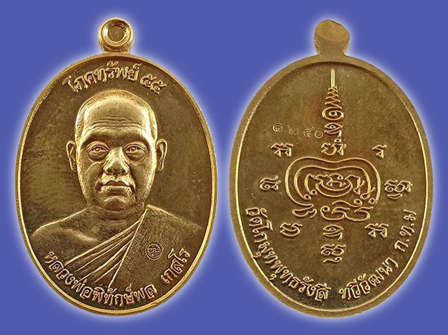 พระ ก.ท.ม. ทีเดียว 3 องค์...เคาะเดียว