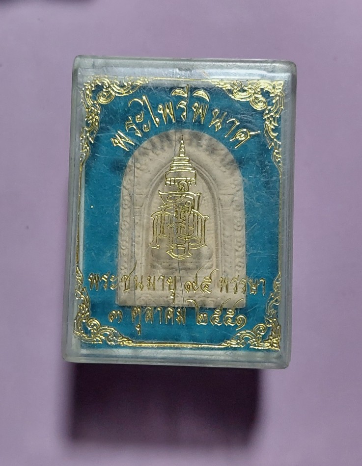 พระไพรีพินาศ วัดบวรนิเวศวิหาร