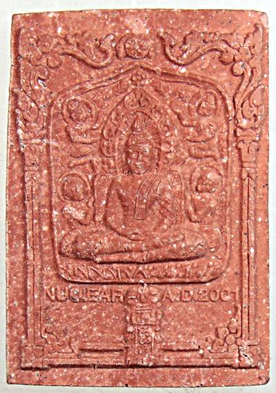 พระผงกันนิวเคลียร์ อาจารย์หม่อม นิรนาม ปี 2544