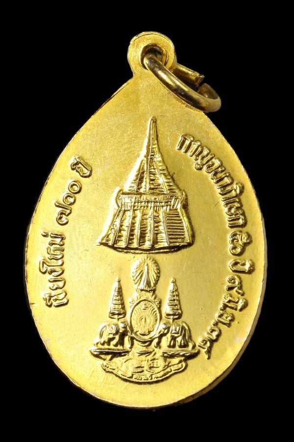 เหรียญครูบาศรีวิชัย