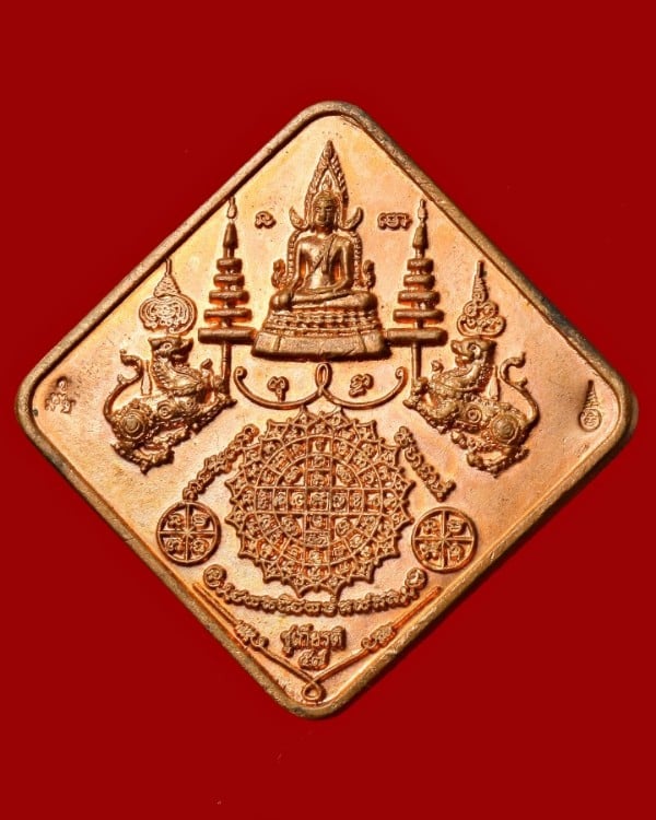 เหรียญไม่ทราบที่