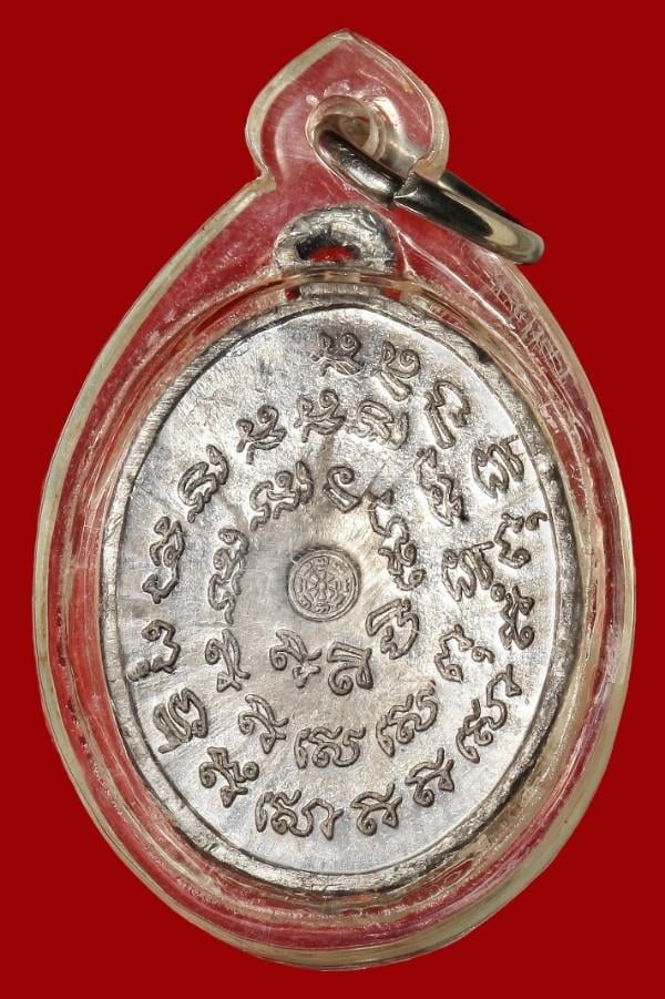 เหรียญไม่ทราบที่