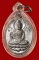 เหรียญไม่ทราบที่ เหรียญไม่ทราบที่