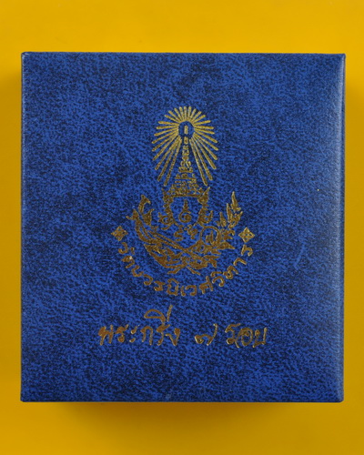 พระกริ่ง 7 รอบ สมเด็จพระญาณสังวร