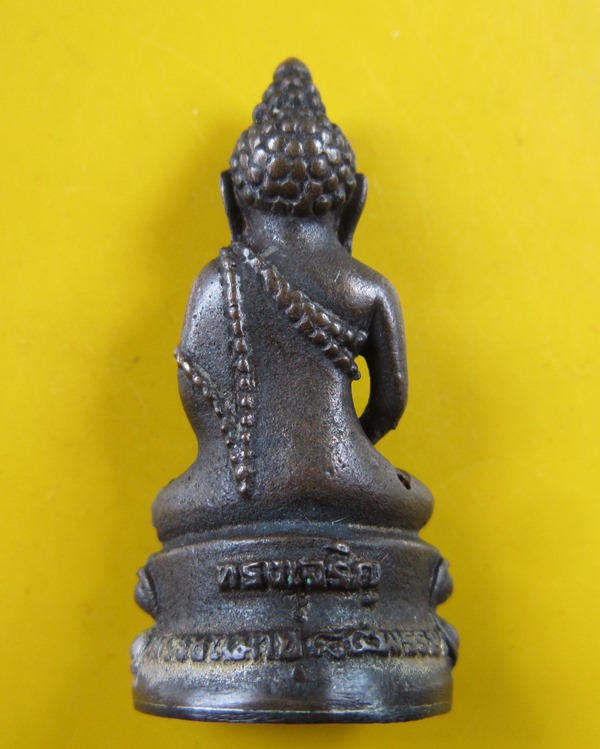 พระกริ่งอุดมมงคล7รอบสมเด็จพระญาณสังวร วัดบวรนิเวศ