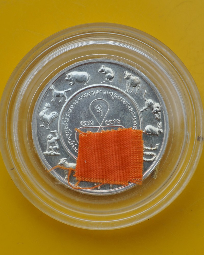 เหรียญเงินหลวงพ่อคูณ+ตะกรุดทอง+จีวร 