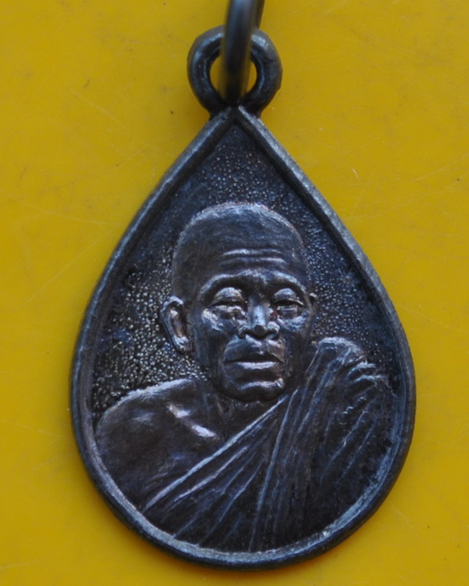 เหรียญหยดน้ำเงินหลวงพ่อคูณ วัดบ้านไร่ 