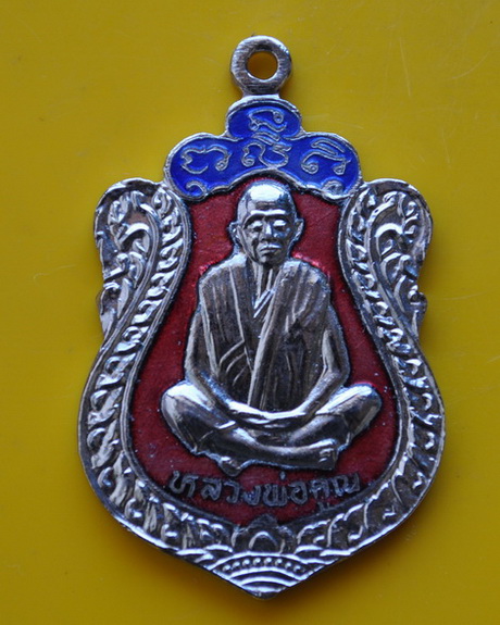 เหรียญเสมากะไหล่เงินลงยา หลวงพ่อคูณ กล่องเดิม รุ่น คูณบารมี กูให้สร้าง