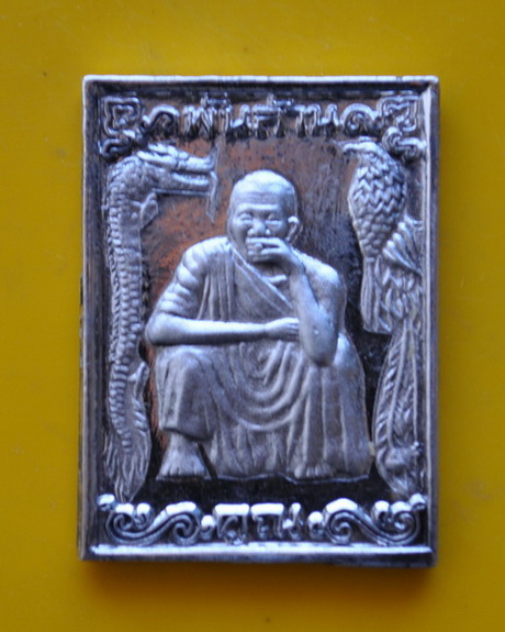 เหรียญเงินขัดเงาหงษ์มังกร หลวงพ่อคูณ 