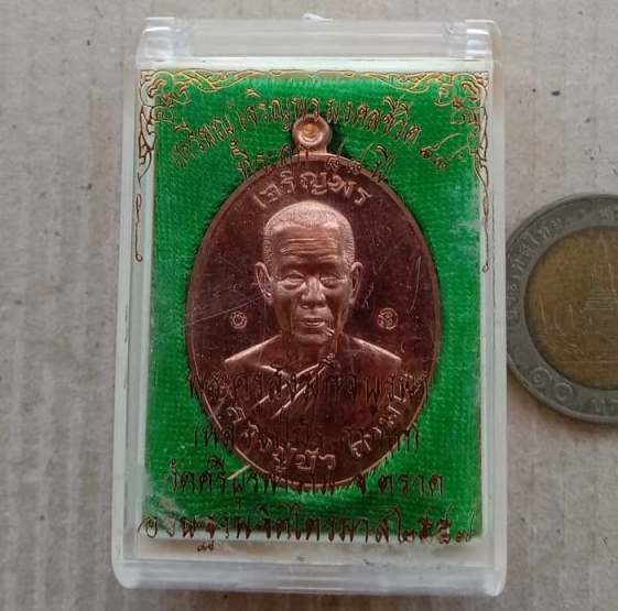 เหรียญเจริญพรบนเนื้อทองแดง รุ่น มงคลชีวิต88 หลวงปู่บัว ถามโก วัดศรีบุรพาราม ตราด ปี2557 เลข5688+กล่อ