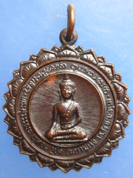 เหรียญพระสุวรรณะ พุทธะ วัดพระเจดีย์ซาวหลัง ลำปาง ปี2529