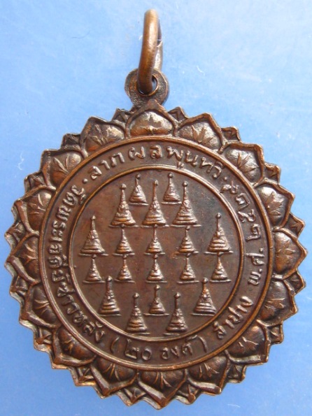 เหรียญพระสุวรรณะ พุทธะ วัดพระเจดีย์ซาวหลัง ลำปาง ปี2529