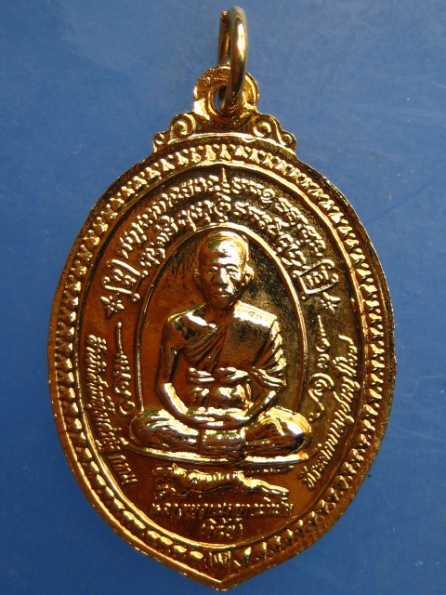 เหรียญหลวงพ่อทุ่งเศรษฐี หลัง หลวงพ่อเณร วัดทุ่งเศรษฐี กรุงเทพฯ ปี2529