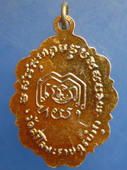 ล็อกเก็ต หลวงพ่อนารถ วัดศรีโลหะราษฎร์บำรุง กาญจนบุรี