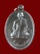 $ เหรียญหลวงพ่อปั่น วัดศรีเจริญ จ.ชัยนาท $ เหรียญหลวงพ่อปั่น วัดศรีเจริญ จ.ชัยนาท