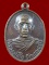 $ เหรียญหลวงพ่อใย วัดเกาแก้ว ปี ๒๕๒๐