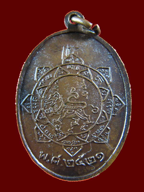 $ เหรียญหลวงพ่อแสวง วัดตะกู จ.ชัยนาท ปี ๒๕๒๑ เคาะเดียว ๒ เหรียญครับ