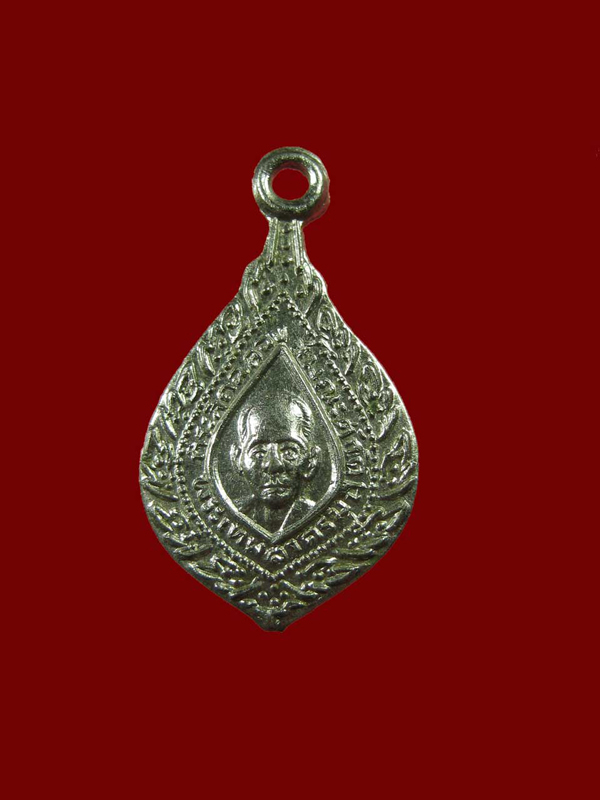 $ เหรียญพัดยศเล็ก พระเทพสาครมุนี(แก้ว) วัดช่องลม ปี ๒๕๑๐