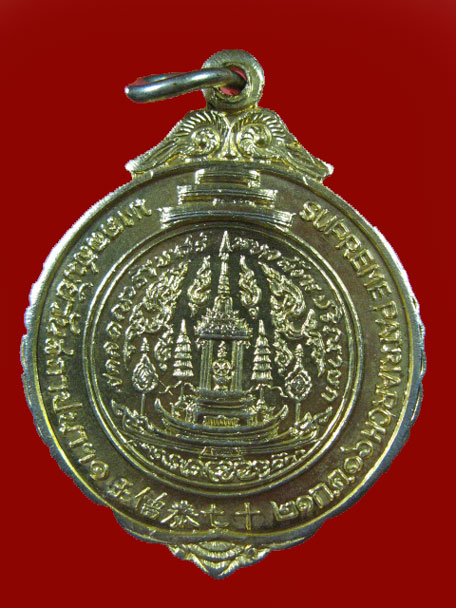 $ เหรียญมงคลวันสถาปนาฯ สมเด็จพระสังฆราช(ป๋า) ปี ๒๕๑๖ สภาพสวยครับ