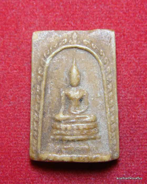 พระผงเสด็จอินเดีย หลังยันต์ 