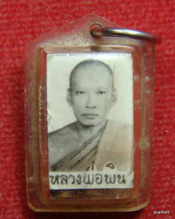 รูปถ่ายหลังตะกรุด หลวงพ่อพิน