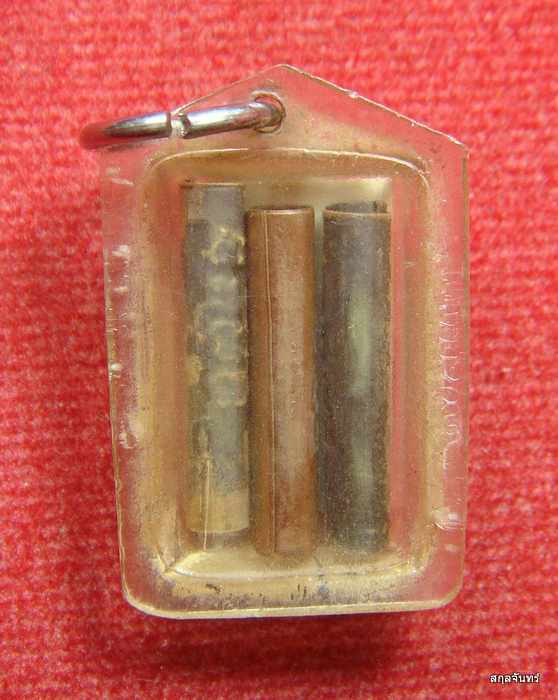 รูปถ่ายหลังตะกรุด หลวงพ่อพิน