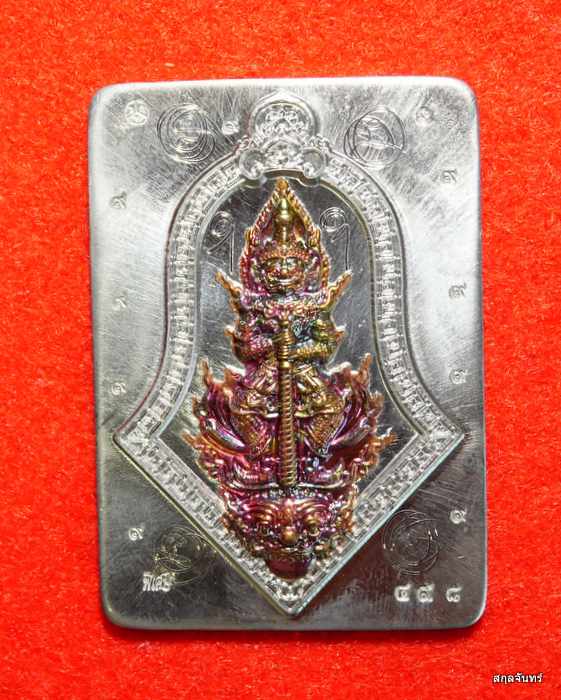 เหรียญหลวงปู่บุญมา โชติธัมโม ท้าวเวสสุวรรณ รุ่น โชคดี ไม่ตัดปีก 