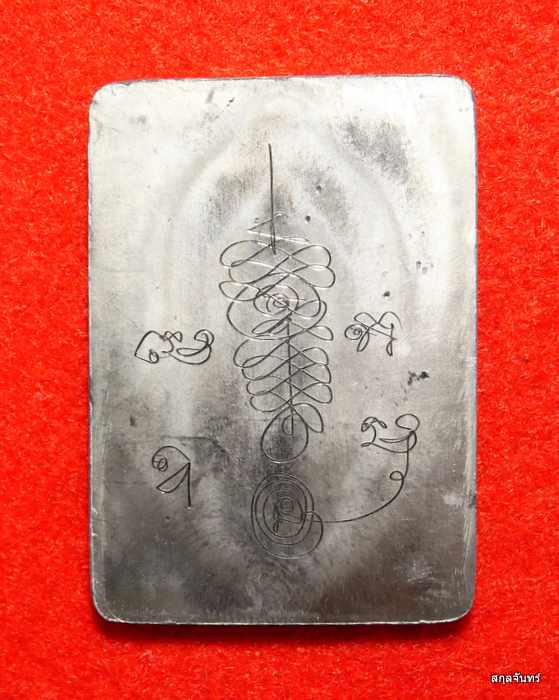 เหรียญหลวงปู่บุญมา โชติธัมโม ท้าวเวสสุวรรณ รุ่น โชคดี ไม่ตัดปีก 