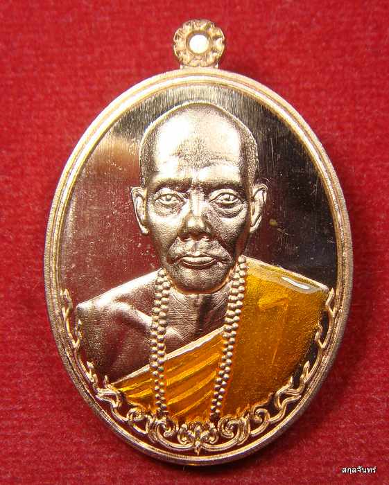 เหรียญตอกเลข 1 หลวงพ่อดำ วัดเขาวงค์ ฉะเชิงเทรา กล่องเดิม ปี 2562