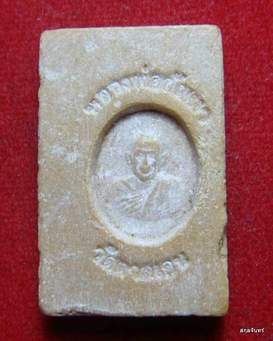 พระสมเด็จหลวงพ่อกัณหา วัดตาลเอน จ.อยุธยา