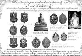 เหรียญเสมา หลวงปู่ทวด-หลวงปู่ดู่ วัดสะแก อยุธยา ปี2556 ทองแดงรมซาติน รุ่น๑๐๙ปีบารมีหลวงปู่ดู่+กล่อง