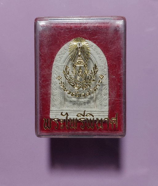 พระไพรีพินาศ วัดบวรนิเวศวิหาร