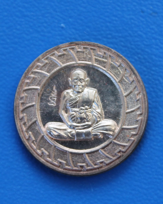 เหรียญจักรนั่งเต็มองค์ หลวงปู่ชืัน วัดญาณเสน 