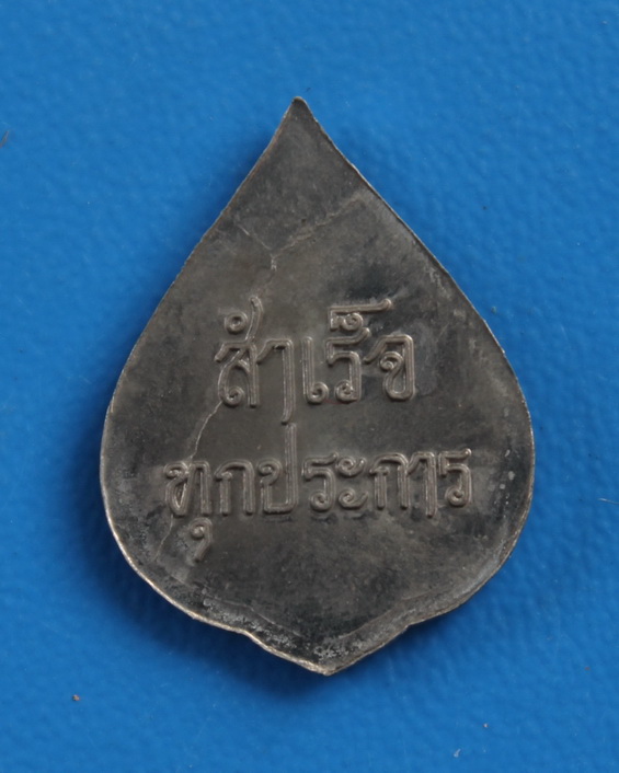 พระพิฆเนศเนื้อชิน หลวงปู่ชื้น วัดญาณเสน