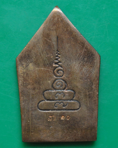 สมเด็จชนะสิบทิศ หลวงพ่อสวัสดิ์