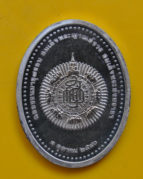 เหรียญพระพุทธชินสีห์เนื้อเงินขัดเงา วัดบวรนิเวศ 