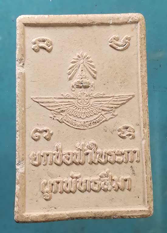 สมเด็จ หลวงพ่อแคล้ว วัดดอนเมือง กทม.