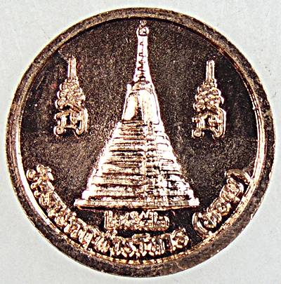 ๒๐ เหรียญกลมเล็กหลวงพ่อโต วัดมอญ